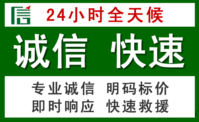 大通区汽车救援